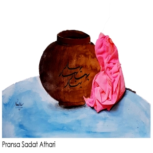 Pransa Sadat Athari  12 Yrs . 2025