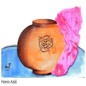 Hana Azizi 12 Yrs 2025