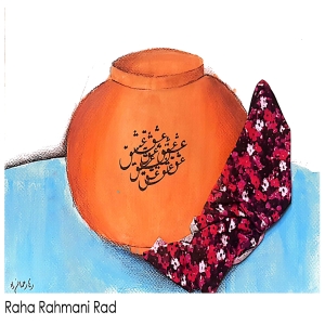 Raha Rahmani Rad 12 Yrs . 2025