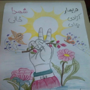 سبا وثناشیخی