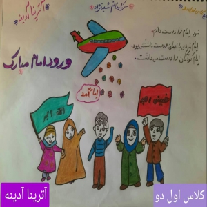 آتریناآدینه