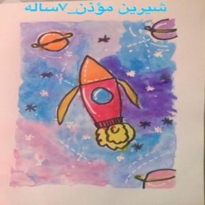 آزاد