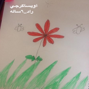آزاد