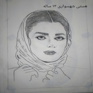 آزاد