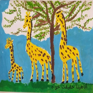 آزاد