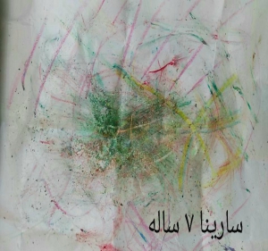 آزاد