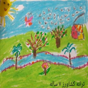 آزاد