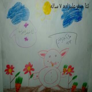 آزاد