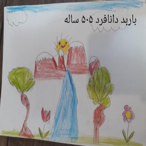 آزاد