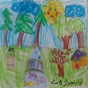 آزاد