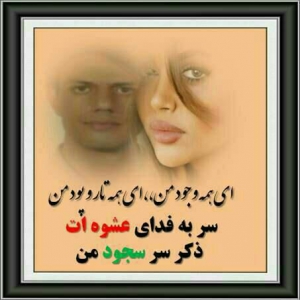 عشق و عرفان
