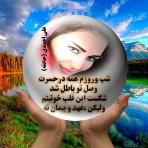 گل مهشید