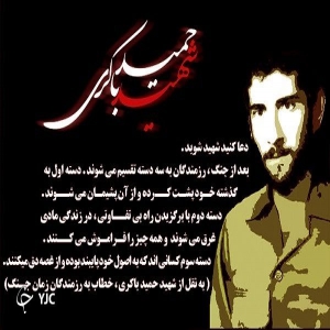 دفاع مقدس