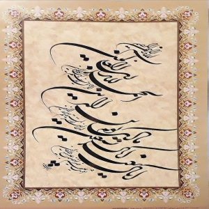 سوره حمد