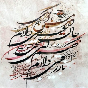 دیدمش با دگری
