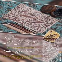 مهدی خط, خوشنویسی و حظّ معنوی