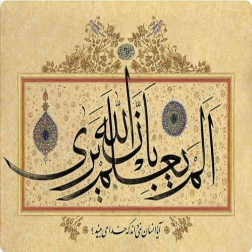 Quran exhibition