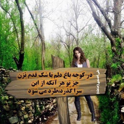 غزل دمای عشق