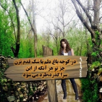غزل دمای عشق