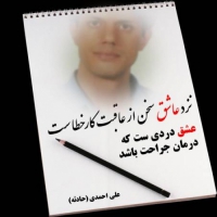 غزل مهر صدارت