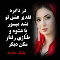 غزل میوه ممنوعه