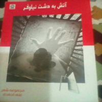 ورود ممنوع