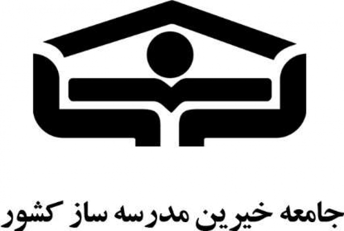 اداره کل نوسازی توسعه و تجه